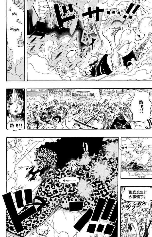 航海王韩漫全集-第427话 这里不是地狱无删减无遮挡章节图片 