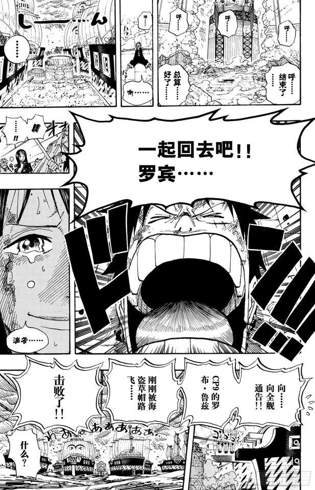 航海王韩漫全集-第427话 这里不是地狱无删减无遮挡章节图片 