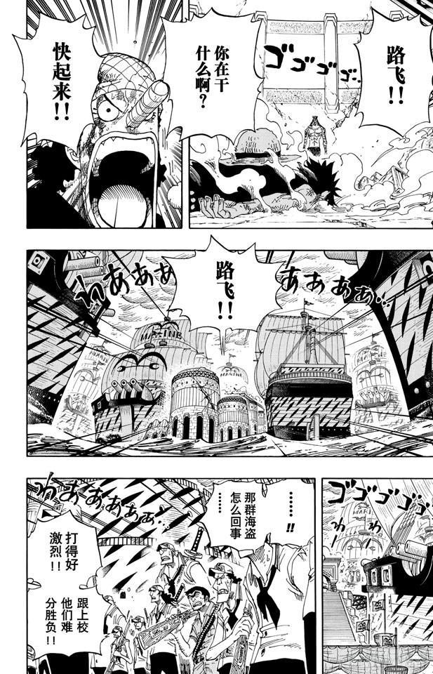 航海王韩漫全集-第427话 这里不是地狱无删减无遮挡章节图片 