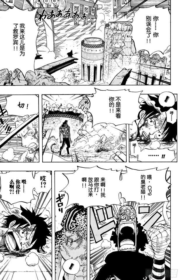 航海王韩漫全集-第427话 这里不是地狱无删减无遮挡章节图片 