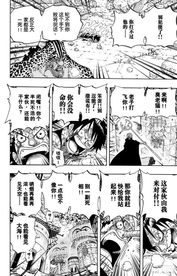航海王韩漫全集-第427话 这里不是地狱无删减无遮挡章节图片 