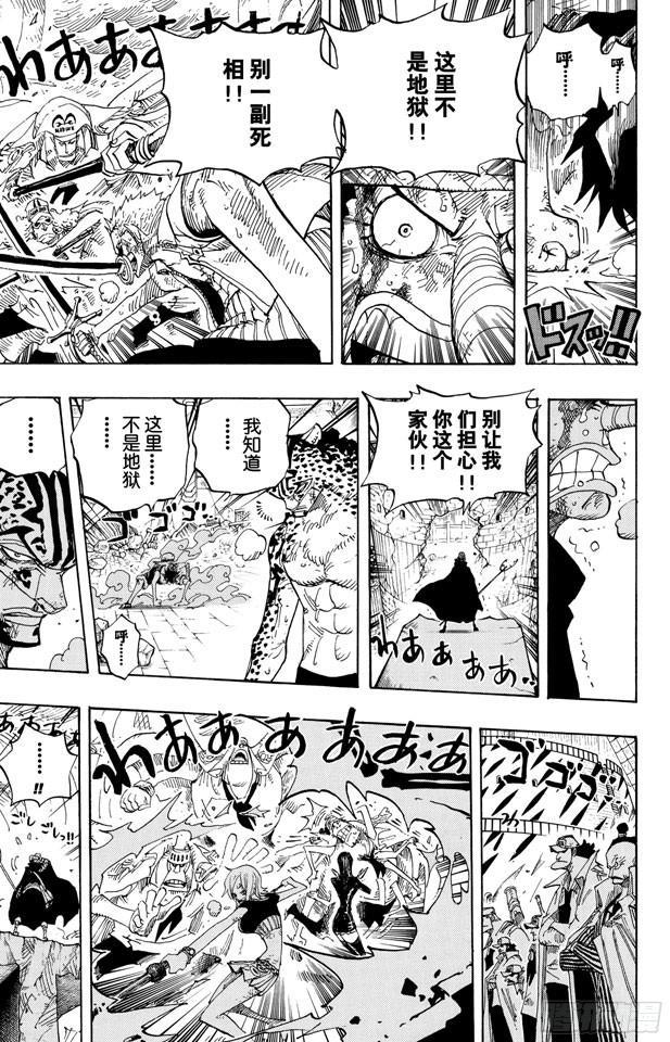 航海王韩漫全集-第427话 这里不是地狱无删减无遮挡章节图片 