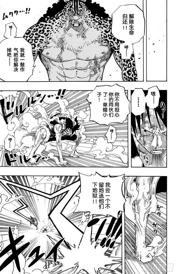航海王韩漫全集-第427话 这里不是地狱无删减无遮挡章节图片 