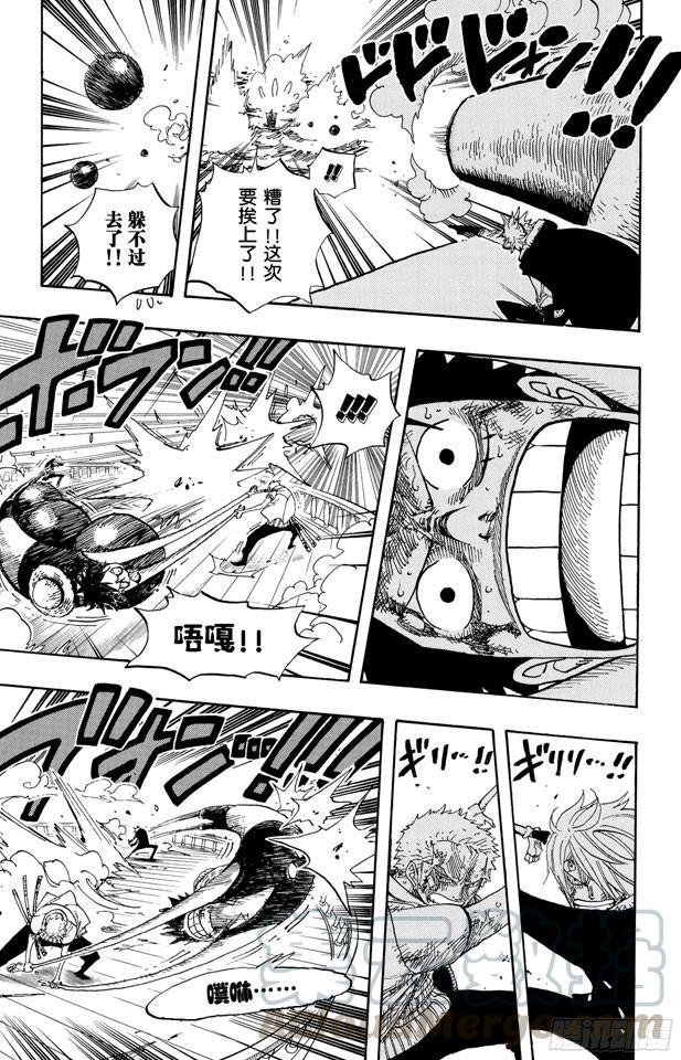 航海王韩漫全集-第429话 惨败无删减无遮挡章节图片 