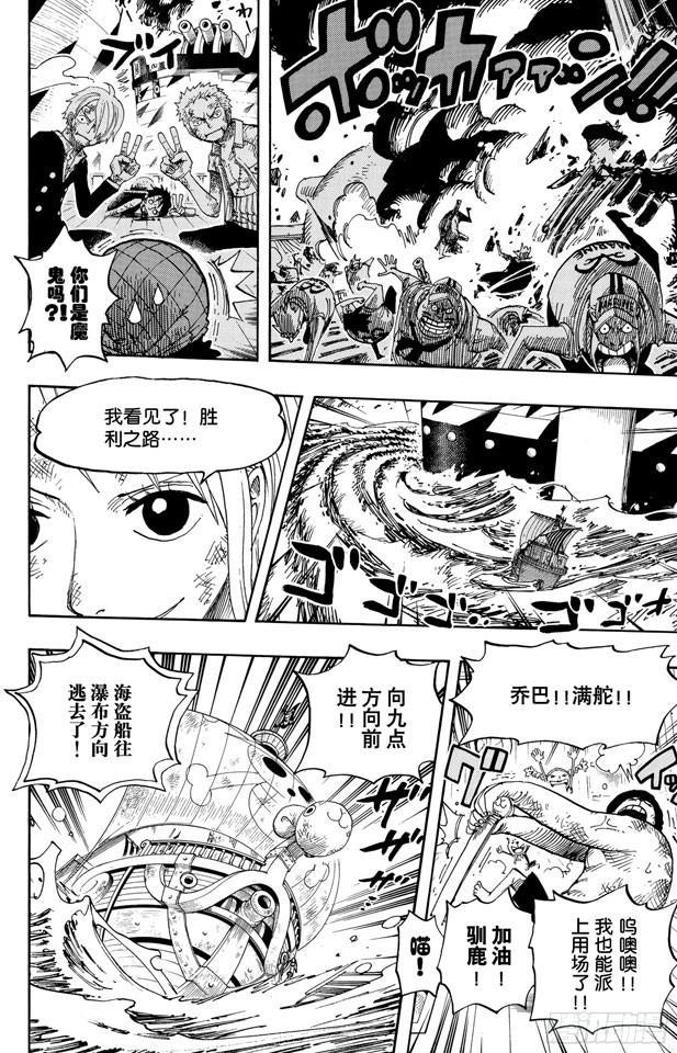航海王韩漫全集-第429话 惨败无删减无遮挡章节图片 