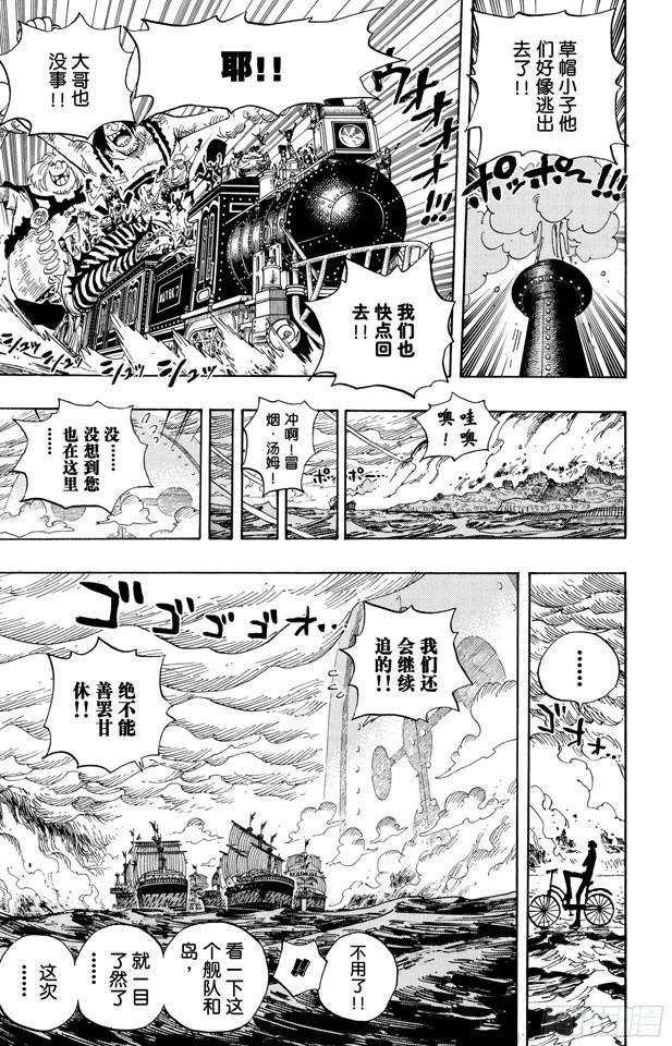 航海王韩漫全集-第429话 惨败无删减无遮挡章节图片 
