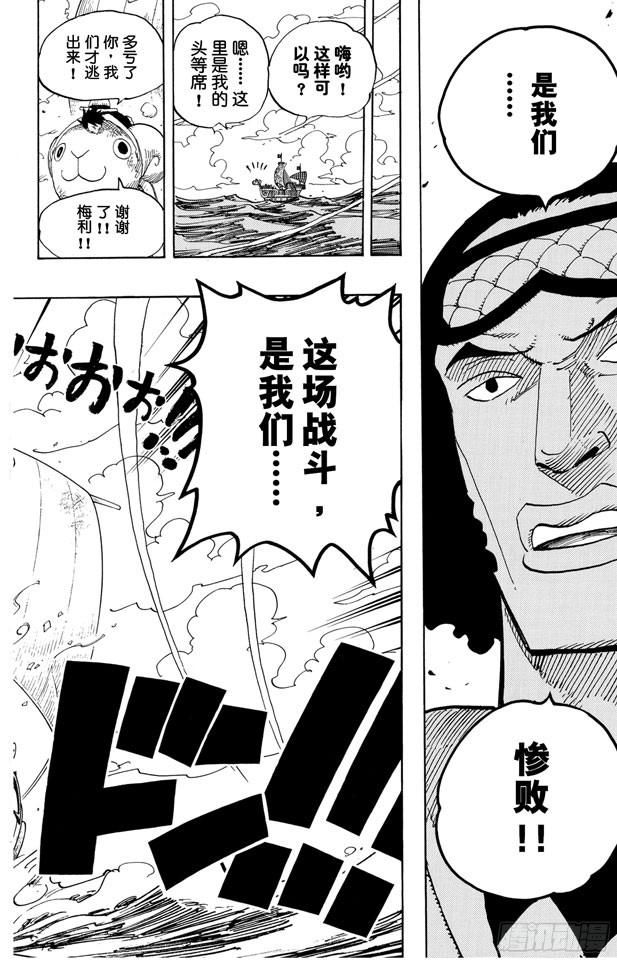 航海王韩漫全集-第429话 惨败无删减无遮挡章节图片 