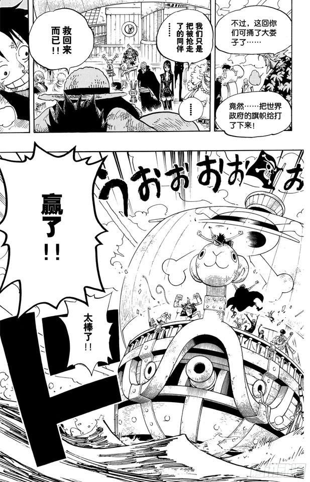 航海王韩漫全集-第429话 惨败无删减无遮挡章节图片 