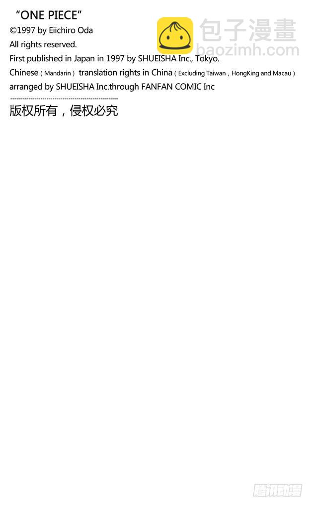 航海王韩漫全集-第429话 惨败无删减无遮挡章节图片 