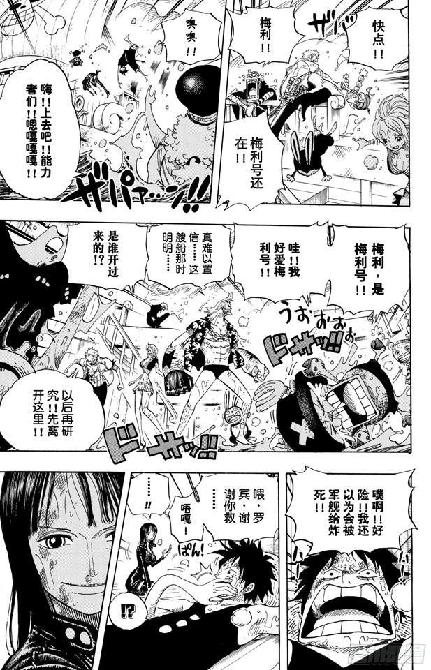 航海王韩漫全集-第429话 惨败无删减无遮挡章节图片 
