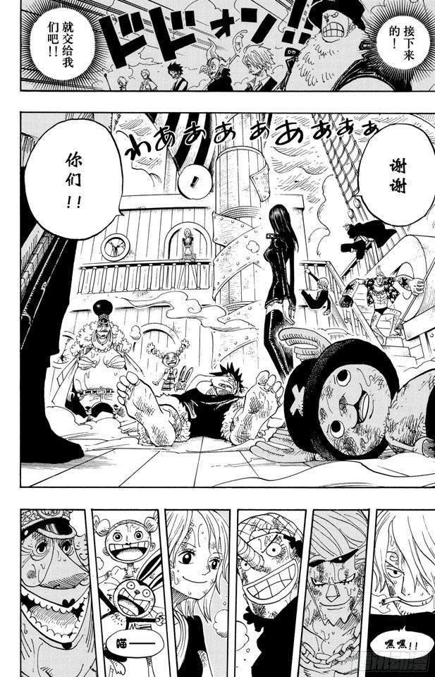 航海王韩漫全集-第429话 惨败无删减无遮挡章节图片 