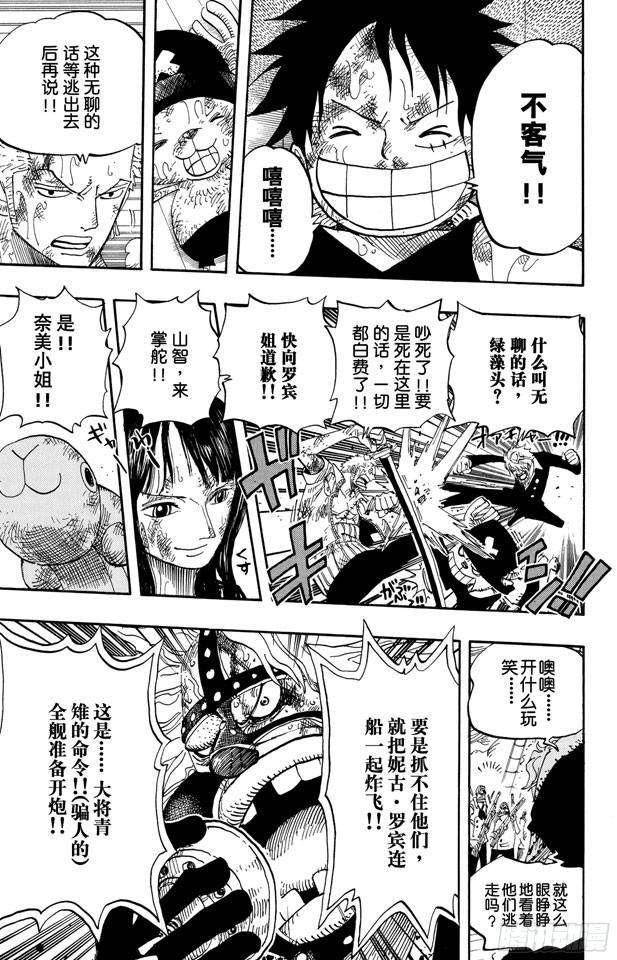 航海王韩漫全集-第429话 惨败无删减无遮挡章节图片 