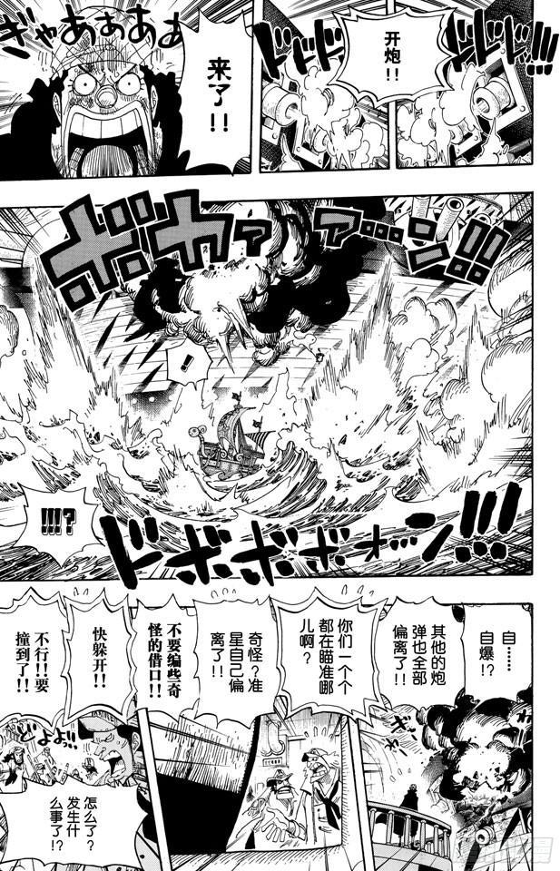 航海王韩漫全集-第429话 惨败无删减无遮挡章节图片 