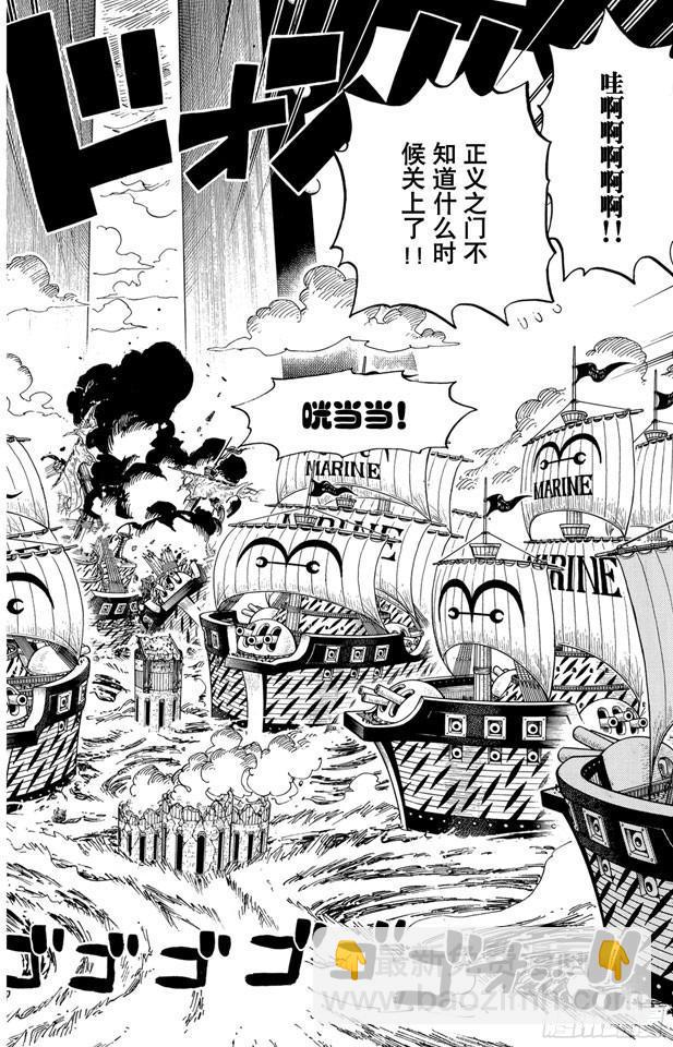 航海王韩漫全集-第429话 惨败无删减无遮挡章节图片 