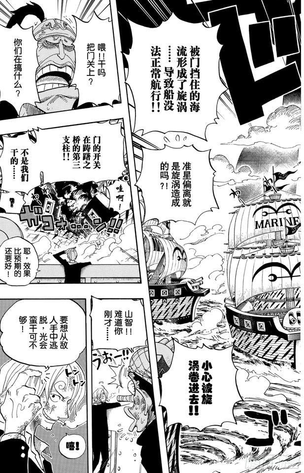 航海王韩漫全集-第429话 惨败无删减无遮挡章节图片 
