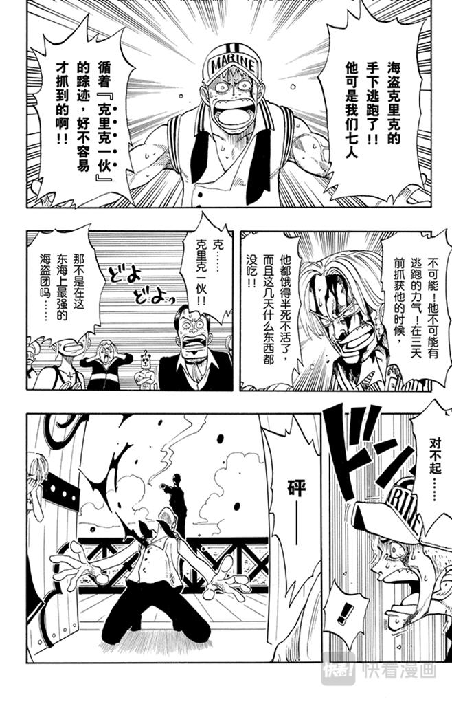 航海王韩漫全集-第44话 三位厨师无删减无遮挡章节图片 