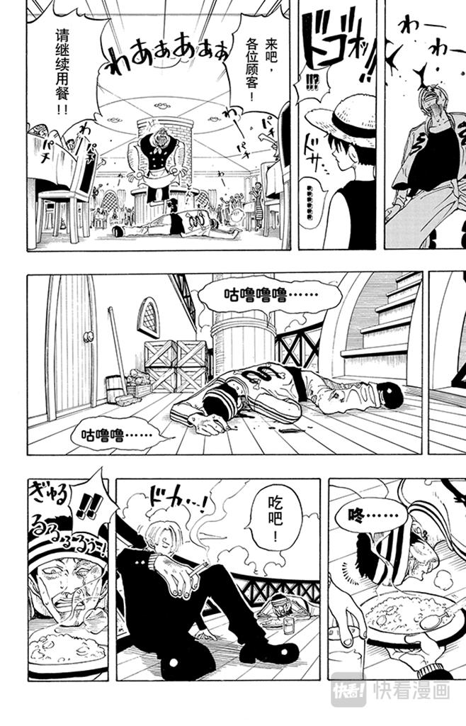 航海王韩漫全集-第44话 三位厨师无删减无遮挡章节图片 
