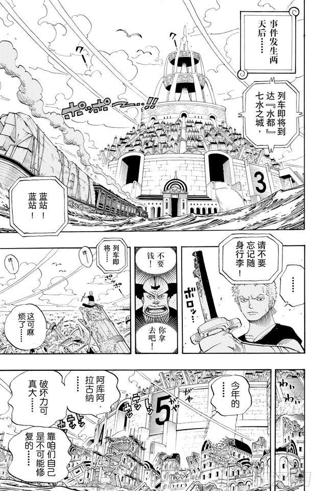 航海王韩漫全集-第431话 爱的拳头无删减无遮挡章节图片 