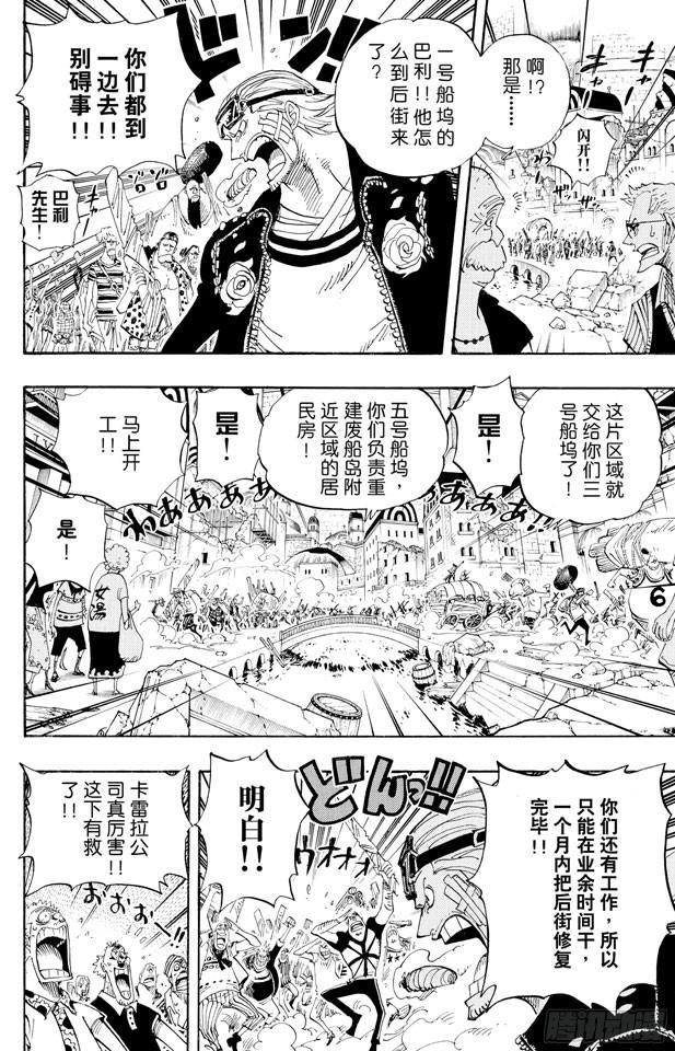 航海王韩漫全集-第431话 爱的拳头无删减无遮挡章节图片 