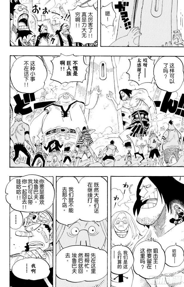 航海王韩漫全集-第431话 爱的拳头无删减无遮挡章节图片 