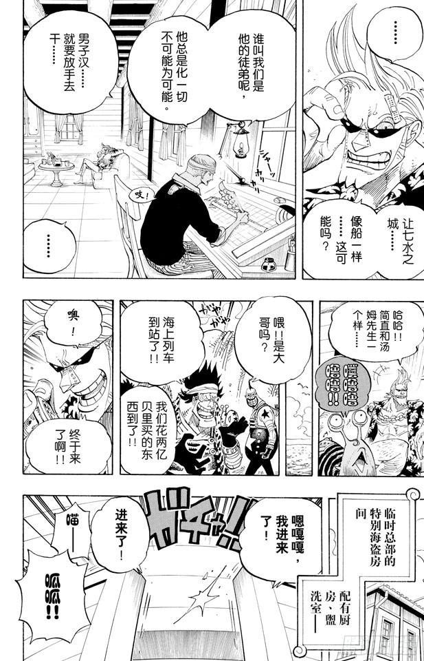航海王韩漫全集-第431话 爱的拳头无删减无遮挡章节图片 