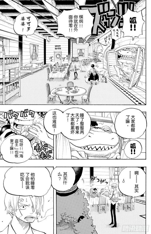航海王韩漫全集-第431话 爱的拳头无删减无遮挡章节图片 