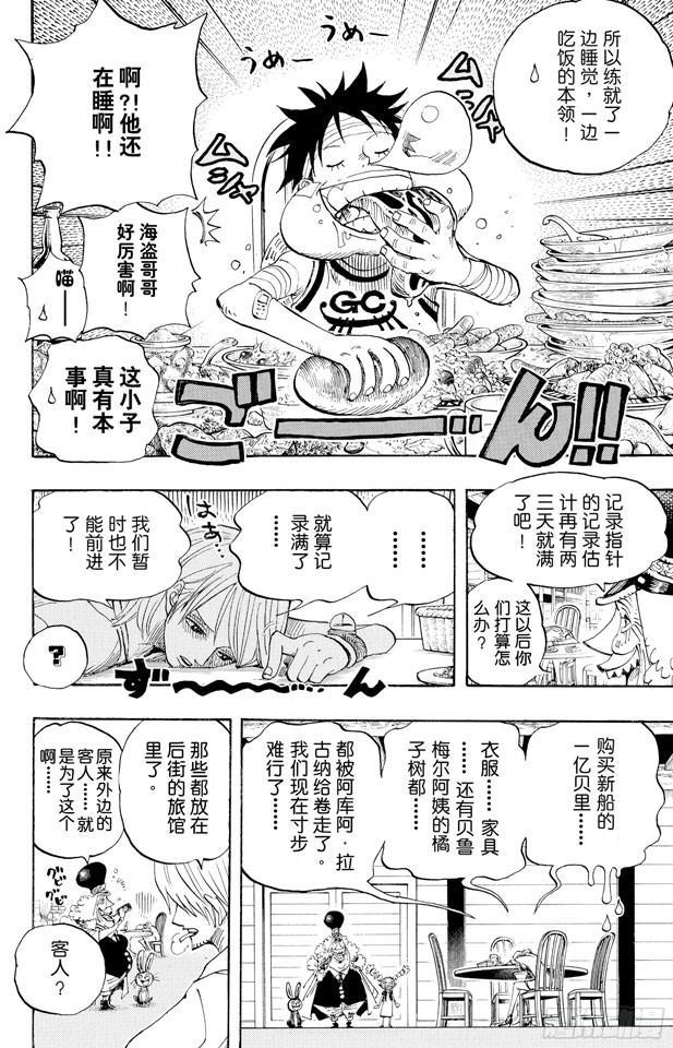 航海王韩漫全集-第431话 爱的拳头无删减无遮挡章节图片 