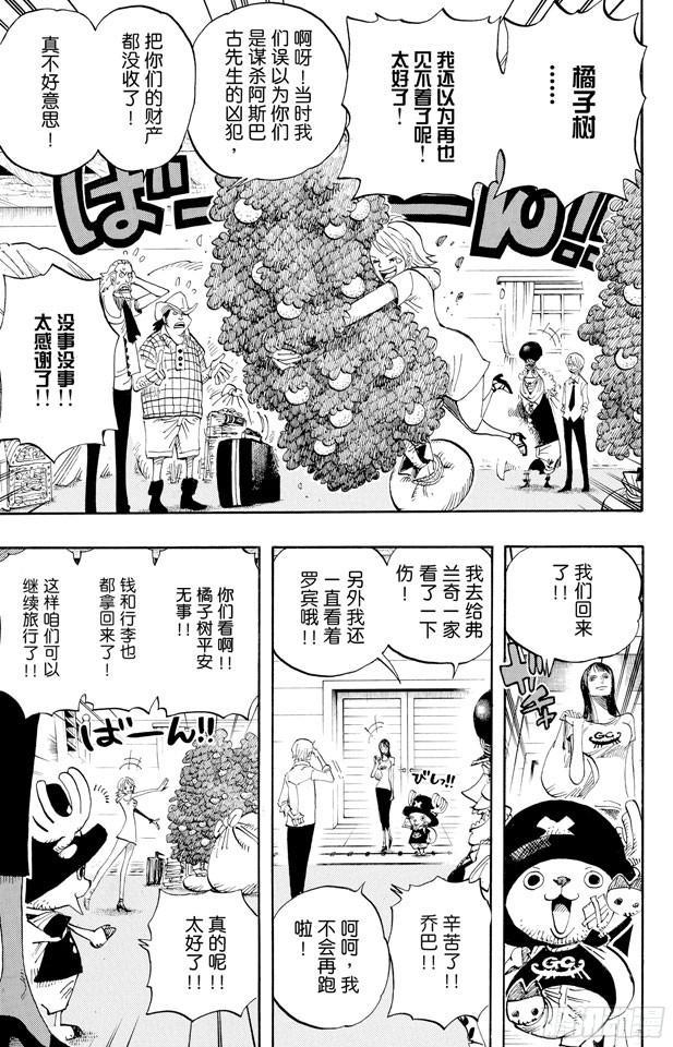 航海王韩漫全集-第431话 爱的拳头无删减无遮挡章节图片 