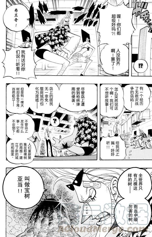 航海王韩漫全集-第431话 爱的拳头无删减无遮挡章节图片 