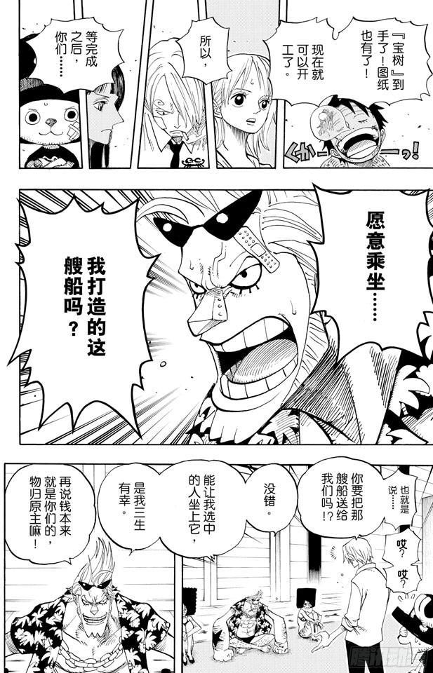 航海王韩漫全集-第431话 爱的拳头无删减无遮挡章节图片 
