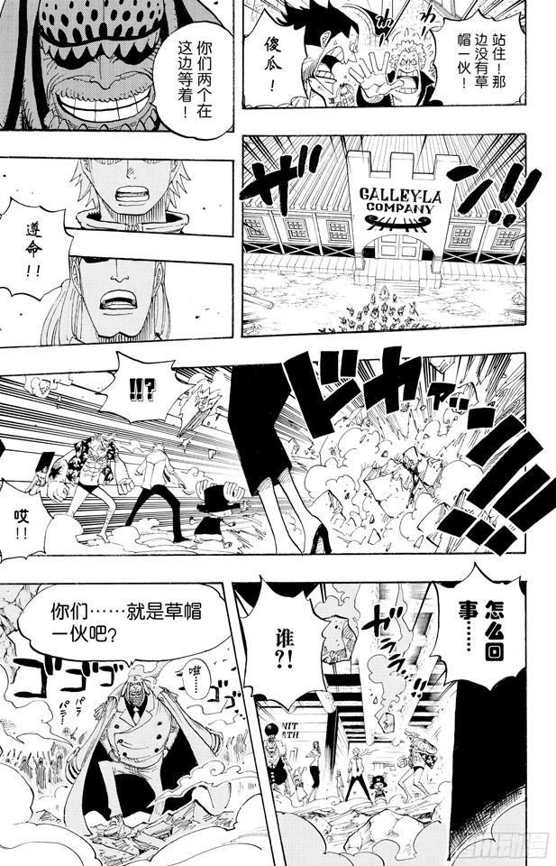 航海王韩漫全集-第431话 爱的拳头无删减无遮挡章节图片 