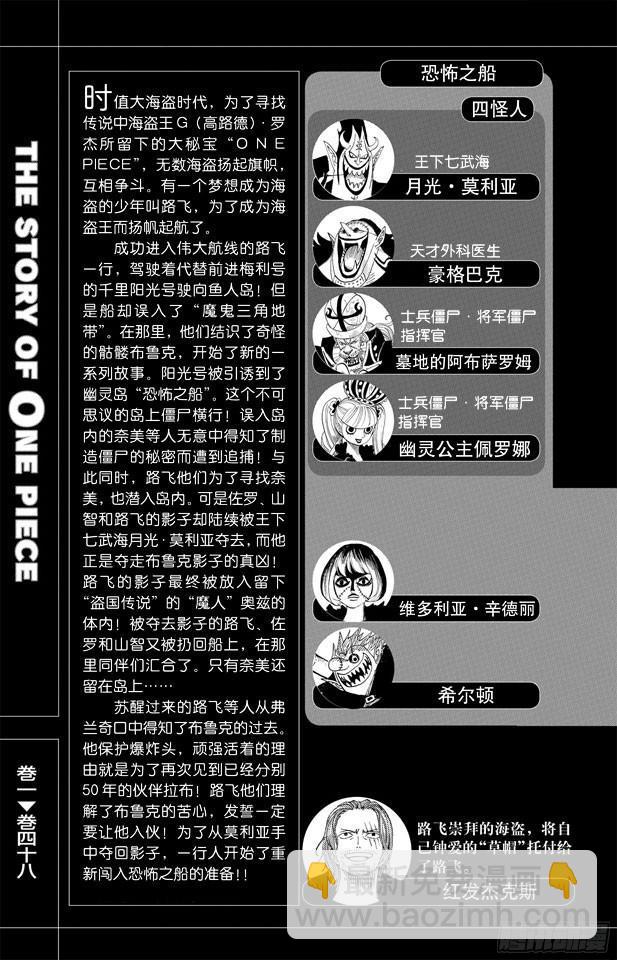 航海王韩漫全集-第431话 爱的拳头无删减无遮挡章节图片 