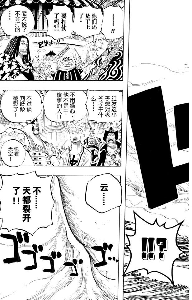航海王韩漫全集-第434话 白胡子与红发无删减无遮挡章节图片 