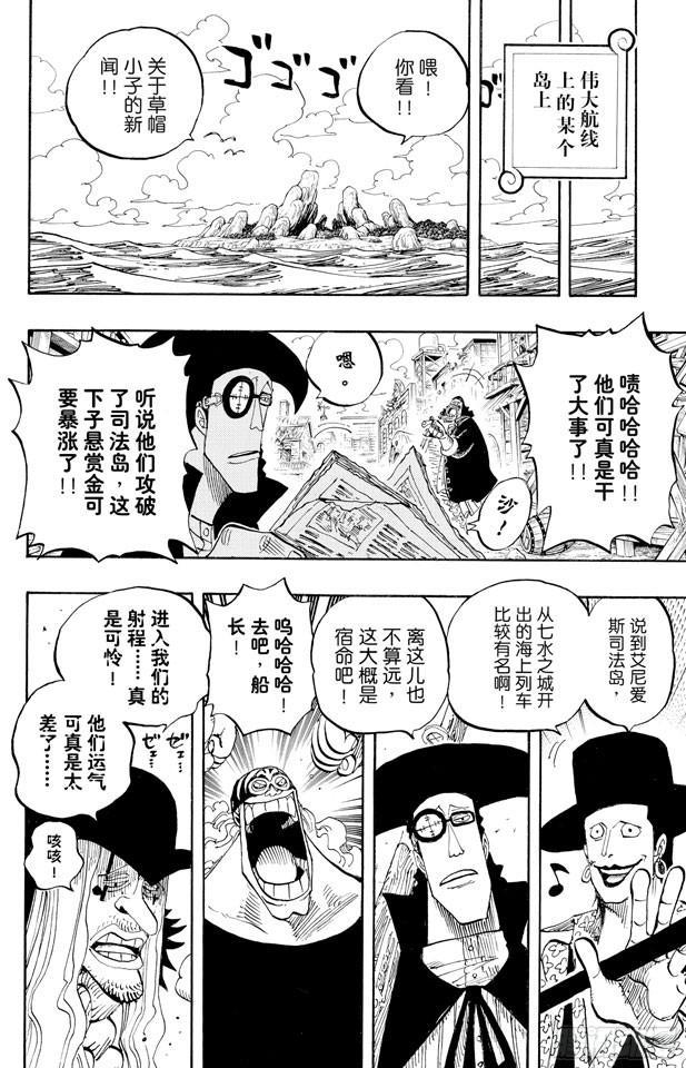 航海王韩漫全集-第434话 白胡子与红发无删减无遮挡章节图片 