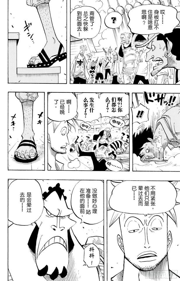 航海王韩漫全集-第434话 白胡子与红发无删减无遮挡章节图片 