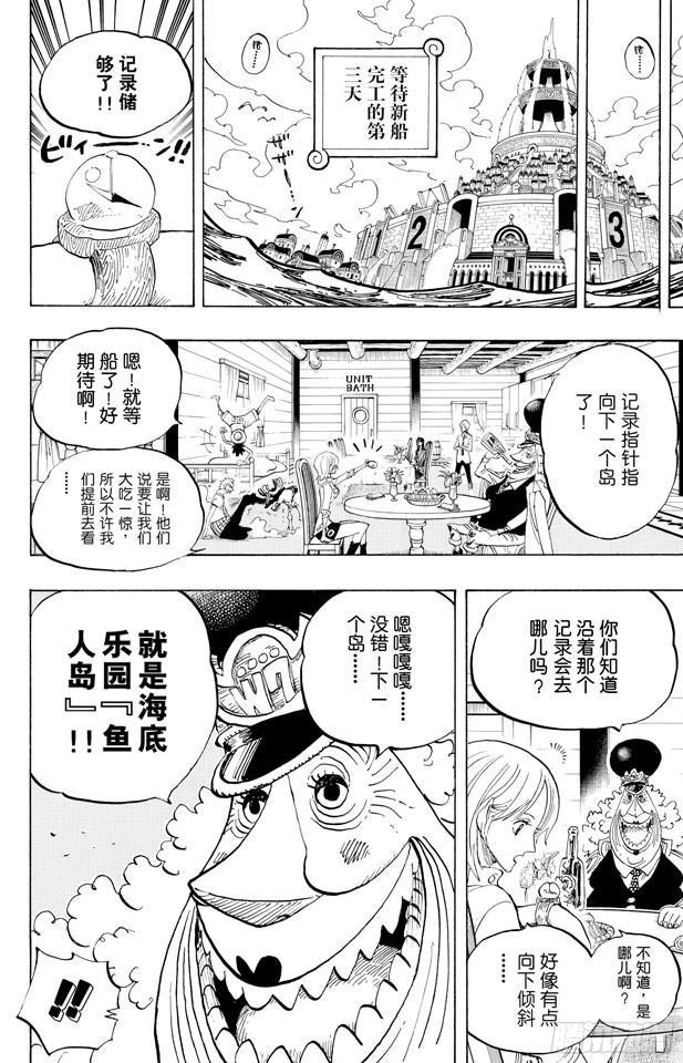 航海王韩漫全集-第435话 心情可以理解无删减无遮挡章节图片 