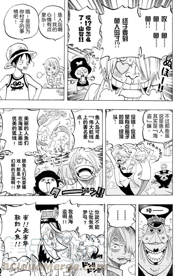 航海王韩漫全集-第435话 心情可以理解无删减无遮挡章节图片 