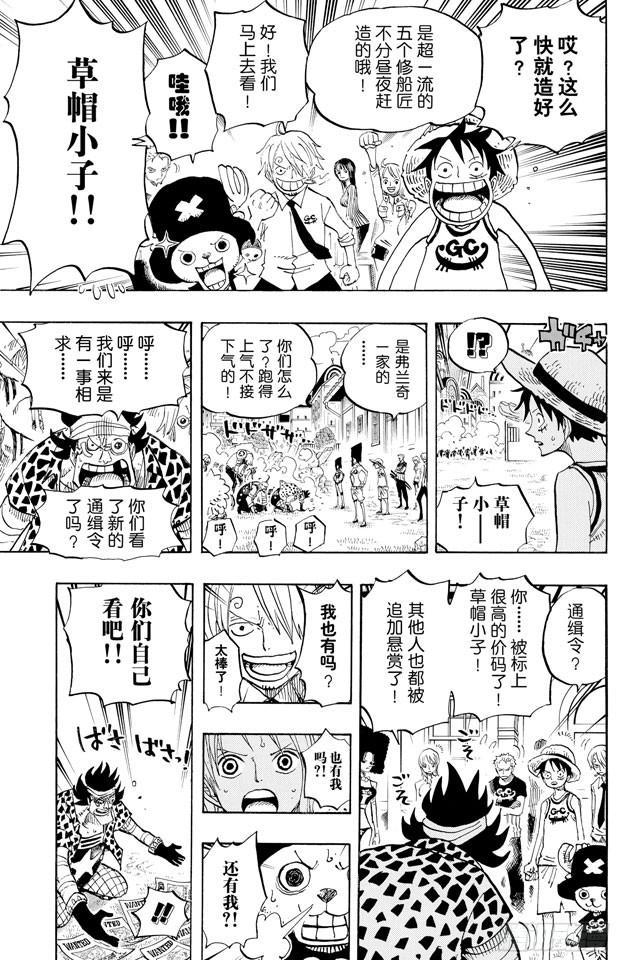 航海王韩漫全集-第435话 心情可以理解无删减无遮挡章节图片 