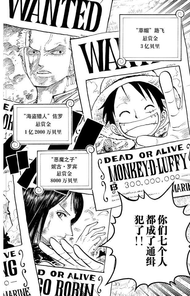 航海王韩漫全集-第435话 心情可以理解无删减无遮挡章节图片 