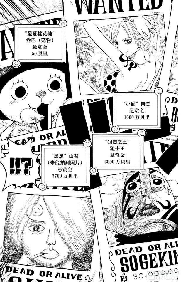 航海王韩漫全集-第435话 心情可以理解无删减无遮挡章节图片 
