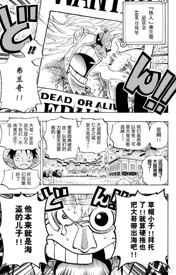 航海王韩漫全集-第435话 心情可以理解无删减无遮挡章节图片 