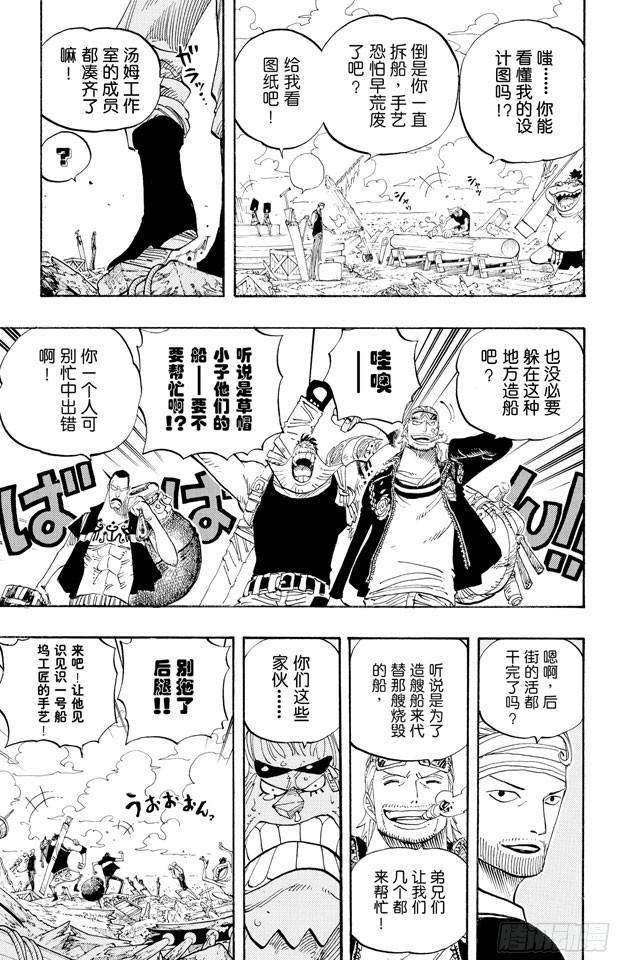 航海王韩漫全集-第435话 心情可以理解无删减无遮挡章节图片 