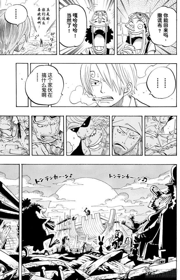 航海王韩漫全集-第435话 心情可以理解无删减无遮挡章节图片 
