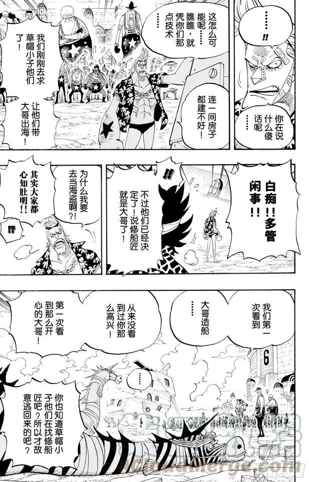 航海王韩漫全集-第436话 Pants from Frankyhouse无删减无遮挡章节图片 