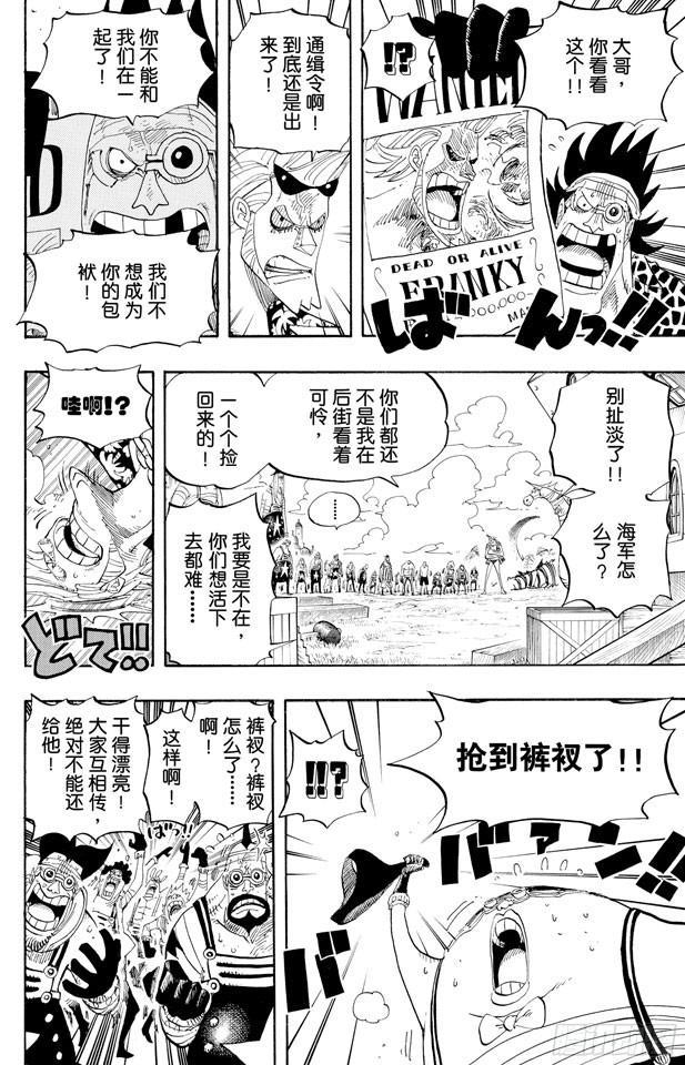 航海王韩漫全集-第436话 Pants from Frankyhouse无删减无遮挡章节图片 