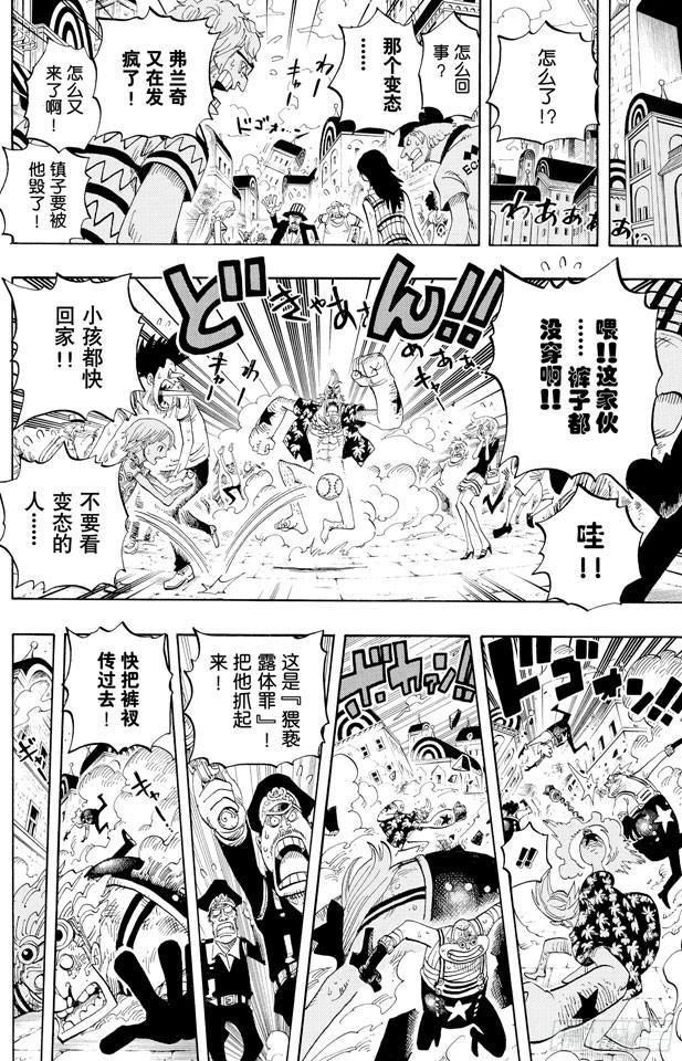 航海王韩漫全集-第436话 Pants from Frankyhouse无删减无遮挡章节图片 