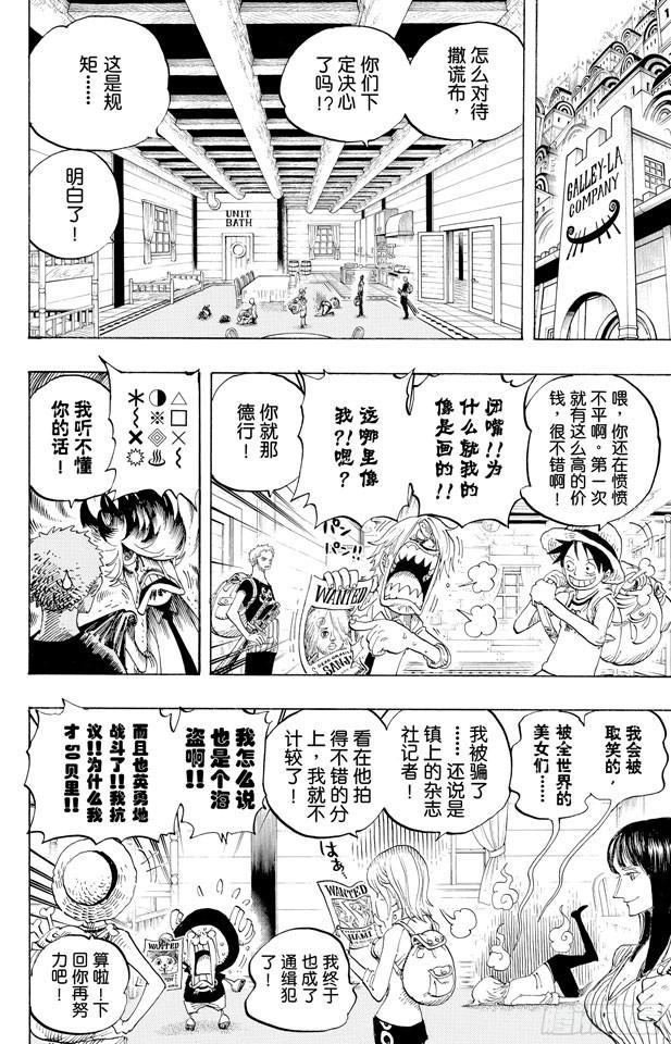 航海王韩漫全集-第436话 Pants from Frankyhouse无删减无遮挡章节图片 