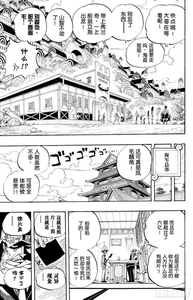 航海王韩漫全集-第436话 Pants from Frankyhouse无删减无遮挡章节图片 
