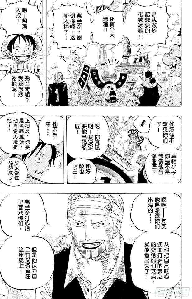航海王韩漫全集-第436话 Pants from Frankyhouse无删减无遮挡章节图片 