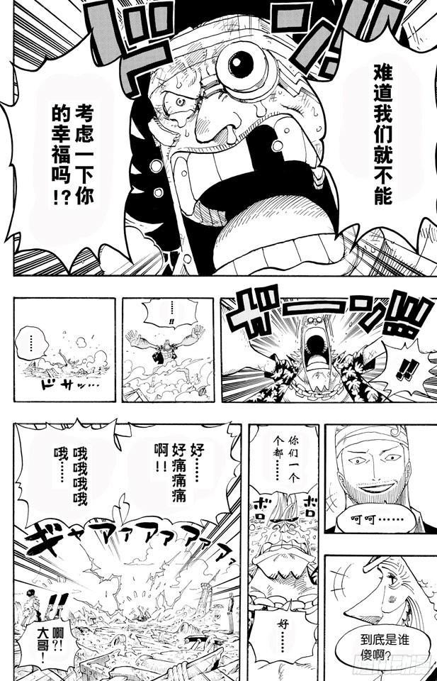 航海王韩漫全集-第437话 男儿当裸奔无删减无遮挡章节图片 